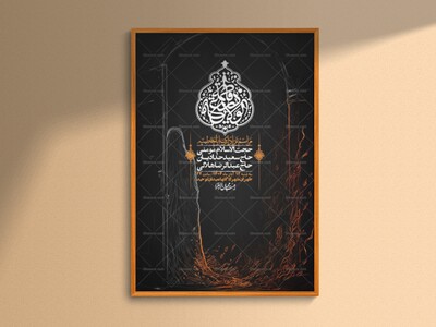 اطلاعیه-لایه-باز-شهادت-حضرت-زهرا-+استوری-شبکه-های-اجتماعی