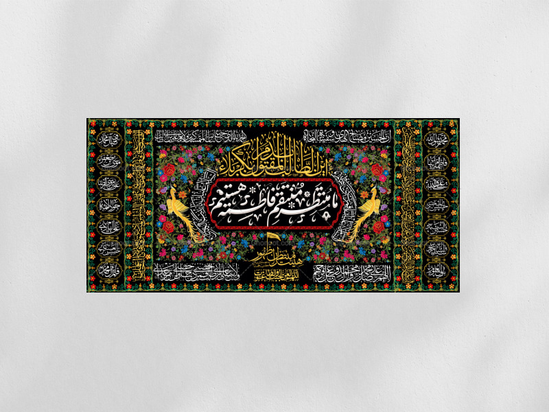 طرح-لایه-باز-شهادت-حضرت-زهرا-(س)---کتیبه-هیئت