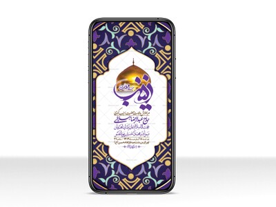 استوری-لایه-باز-ولادت-حضرت-زینب-س