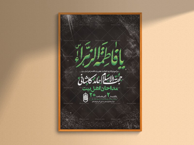 طرح-لایه-باز-عزاداری-دهه-دوم-فاطمیه-+-استوری-