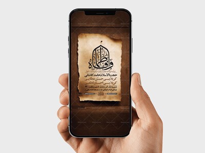 طرح-لایه-باز-عزاداری-دهه-دوم-فاطمیه