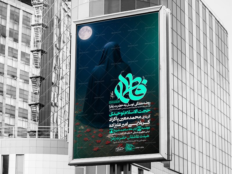 شهادت-حضرت-زهرا