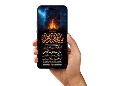 طرح-لایه-باز-عزاداری-شهادت-حضرت-زهرا-س-