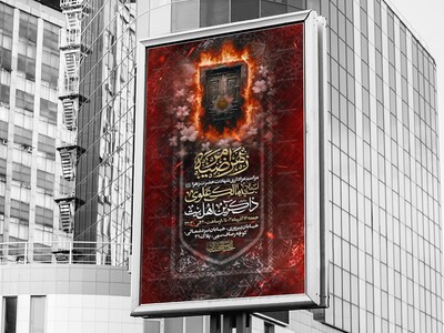 طرح-لایه-باز-اطلاع-رسانی-شهادت-حضرت-زهرا(سلام‌الله‌علیها)