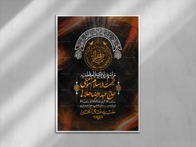 اطلاعیه-لایه-باز-شهادت-حضرت-زهرا-+استوری-شبکه-های-اجتماعی