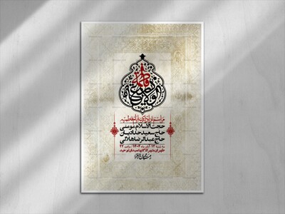 اطلاعیه-لایه-باز-شهادت-حضرت-زهرا-+استوری-شبکه-های-اجتماعی