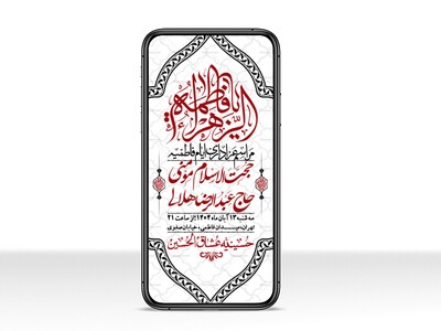 استوری-لایه-باز-شهادت-حضرت-زهرا-س