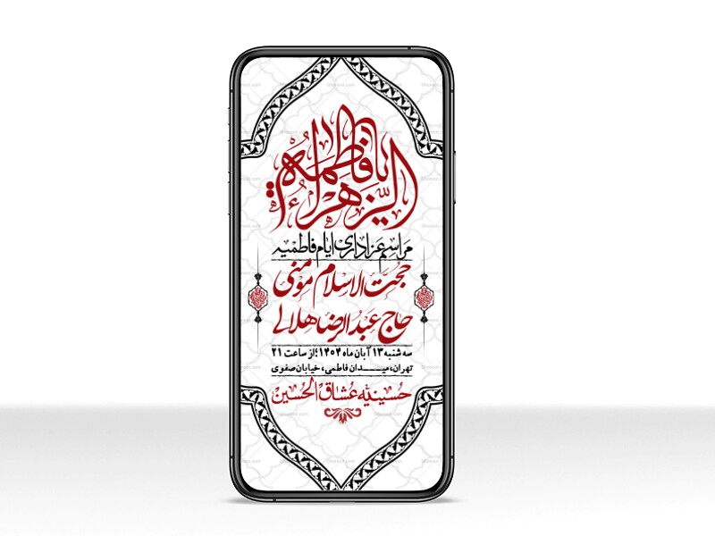 استوری-لایه-باز-شهادت-حضرت-زهرا-س