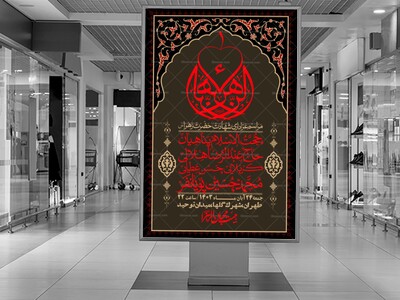 اطلاعیه-لایه-باز-شهادت-حضرت-زهرا-+استوری-شبکه-های-اجتماعی