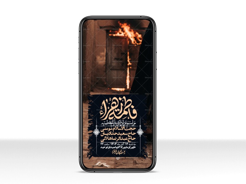 استوری-لایه-باز-شهادت-حضرت-زهرا-س