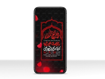 اطلاعیه-استوری-عزاداری-شهادت-حضرت-زهرا-سلام-الله-علیها