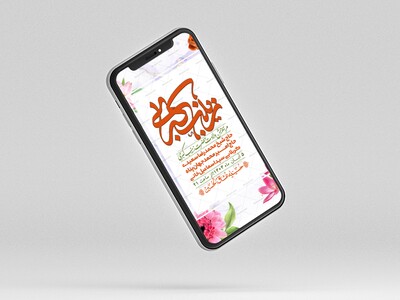 استوری-لایه-باز-ولادت-حضرت-زینب-س