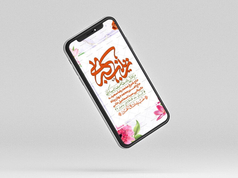 استوری-لایه-باز-ولادت-حضرت-زینب-س