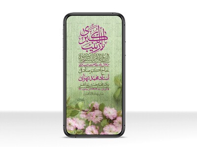 استوری-لایه-باز-ولادت-حضرت-زینب-س