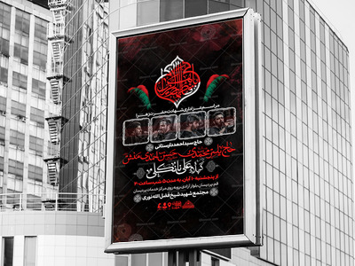 اطلاعیه-فاطمیه