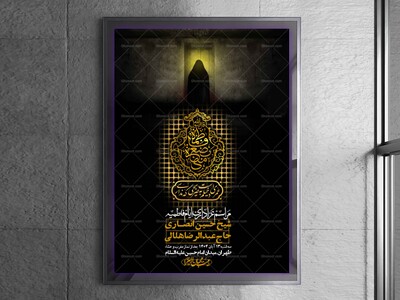 اطلاعیه-لایه-باز-شهادت-حضرت-زهرا-+استوری-شبکه-های-اجتماعی