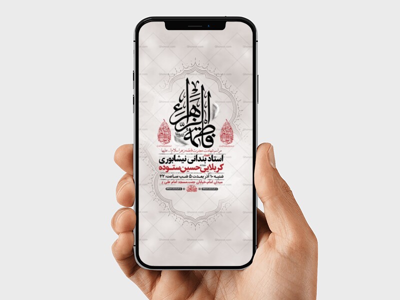 طرح-لایه-باز-عزاداری-دهه-دوم-فاطمیه