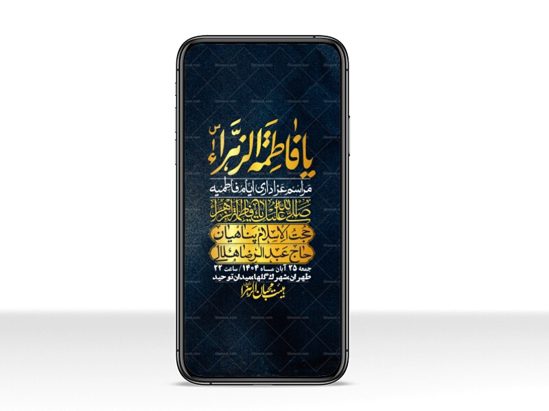 استوری-لایه-باز-شهادت-حضرت-زهرا-س