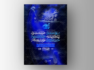 اطلاعیه-لایه-باز-ویژه-فاطمیه