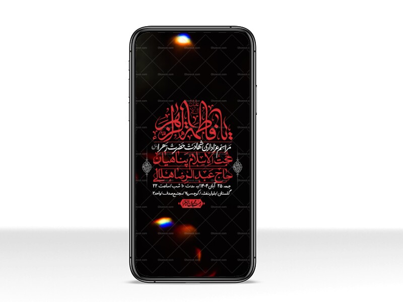 استوری-لایه-باز-شهادت-حضرت-زهرا-س