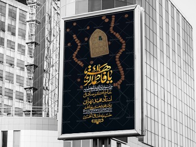 اطلاعیه-لایه-باز-شهادت-حضرت-زهرا-+استوری-شبکه-های-اجتماعی