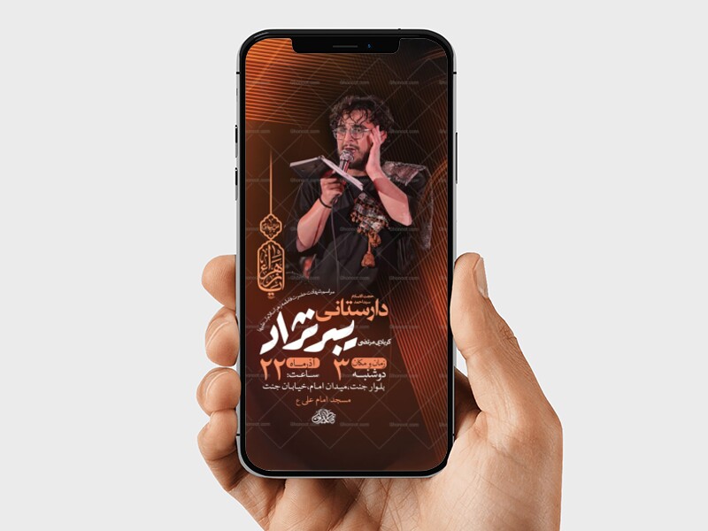 طرح-لایه-باز-عزاداری-دهه-دوم-فاطمیه