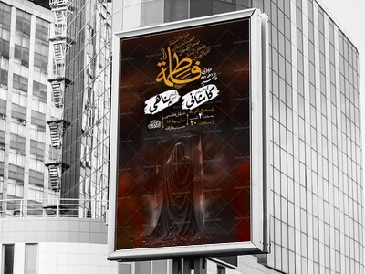 طرح-عزاداری-شهادت-حضرت-زهرا-س-+-استوری-