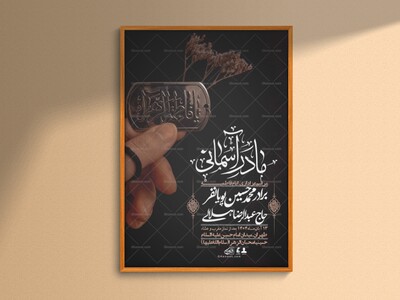 اطلاعیه-لایه-باز-شهادت-حضرت-زهرا-+استوری-شبکه-های-اجتماعی