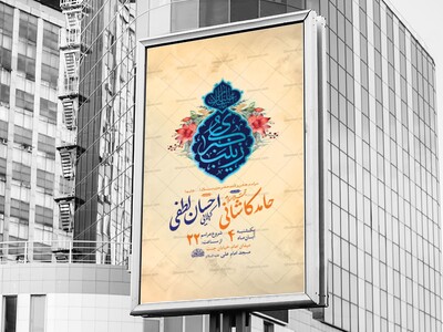 طرح-لایه-باز-ولادت-حضرت-زینب-کبری-س-+-استوری