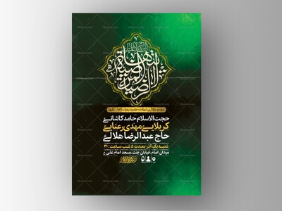 طرح-عزاداری-شهادت-حضرت-زهرا-س-+-استوری-