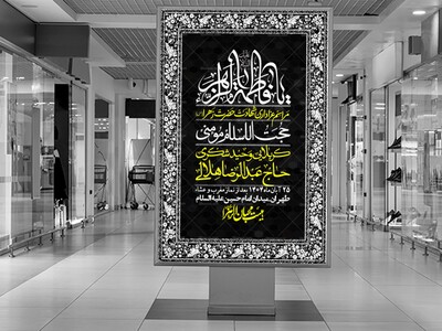 اطلاعیه-لایه-باز-شهادت-حضرت-زهرا-+استوری-شبکه-های-اجتماعی