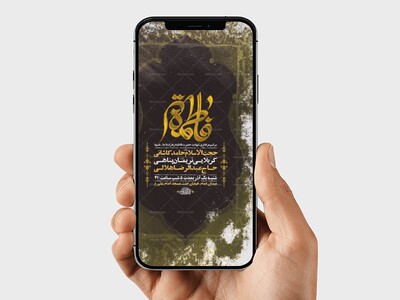 طرح-لایه-باز-عزاداری-دهه-دوم-فاطمیه