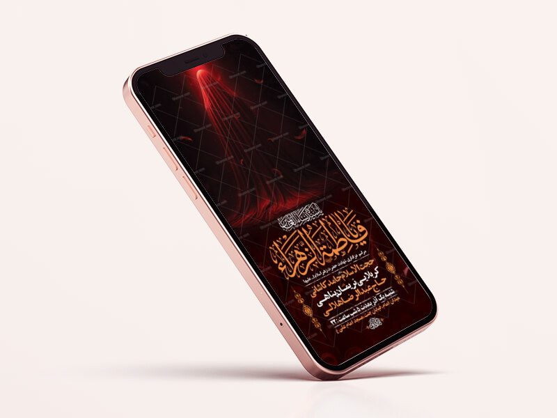 طرح-لایه-باز-عزاداری-شهادت-حضرت-زهرا-س