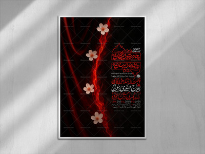 اطلاعیه-لایه-باز-ایام-فاطمیه(س)