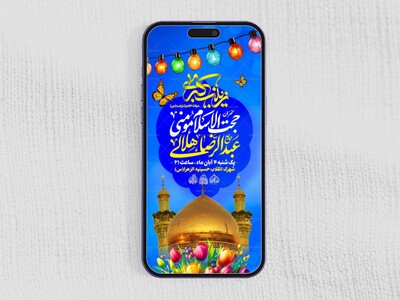 استوری-لایه-باز-ولادت-حضرت-زینب-س