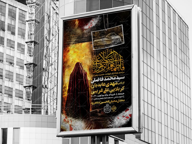 شهادت-حضرت-فاطمه-الزهرا(سلام-الله-علیها)