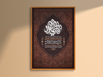 طرح-عزاداری-شهادت-حضرت-زهرا-س-+-استوری-