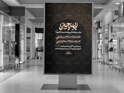 اطلاعیه-مراسم-هفتگی