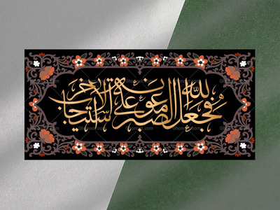 خطبه-فدکیه-فاطمیه