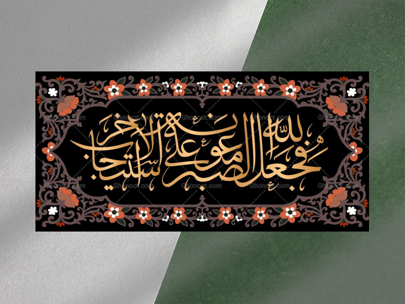 خطبه-فدکیه-فاطمیه