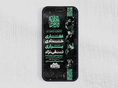 اطلاعیه-لایه-باز-ایام-فاطمیه