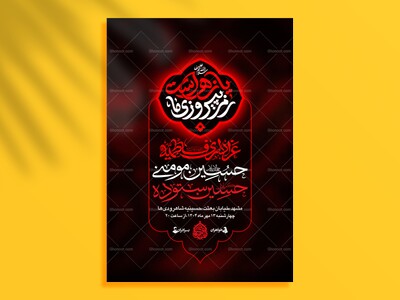 رمزپیروزی---اطلاعیه+استوری+دکور