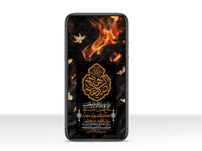 استوری-لایه-باز-شهادت-حضرت-زهرا-س