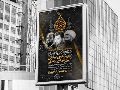 عزاداری-شهادت-حضرت-زهرا(س)