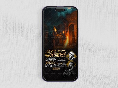 اطلاعیه-استوری-عزاداری-شهادت-حضرت-زهرا-سلام-الله-علیها