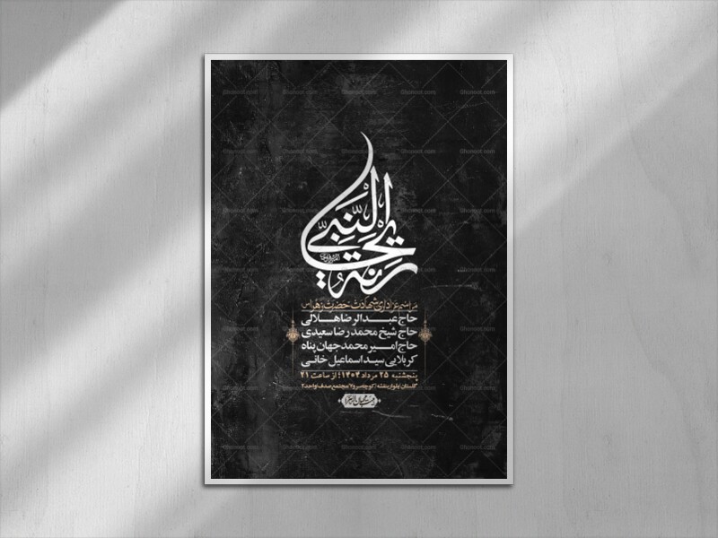 اطلاعیه-لایه-باز-شهادت-حضرت-زهرا-+استوری-شبکه-های-اجتماعی