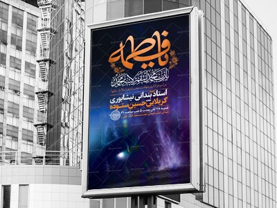 طرح-عزاداری-شهادت-حضرت-زهرا-س-+-استوری-