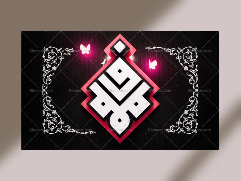 مرضیه---اطلاعیه+استوری+دکور