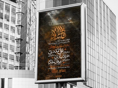 شهادت-حضرت-زهرا-(س)