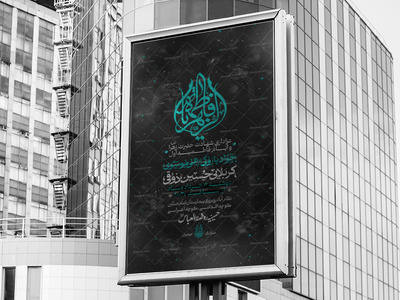 اطلاعیه-عزاداری-ایام-شهادت-حضرت-زهرا-(س)